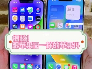 iPhone14 欧美日韩版本有何区别？该如何选择？