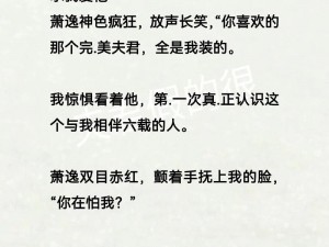 发狠的往里撞古言——极致舒适，你值得拥有