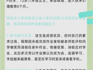 12 岁女孩被躁郁症困扰，家长应该怎么办？