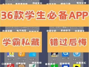 夜里100种禁用APP软件免费(夜里 100 种禁用 APP 软件免费？这是真的吗？)