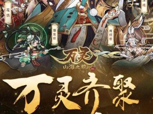 《万灵山海之境：神兽获取攻略秘籍》