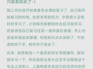 我坐在学长的 ji 巴上写作业，在线辅导，随时答疑