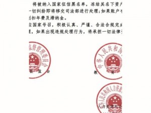 忘仙未授权解决方案探究：如何解决授权纠纷与保障合法权益