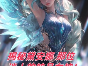 LOL皎月女神攻略：实战技巧与秘籍解析，助力你成为皎月高手