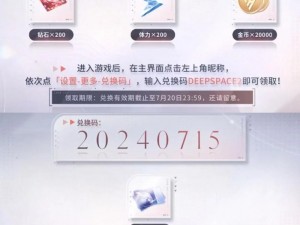 《恋与制作人》2025年梦幻兑换码分享，专属礼包等你来领时间限定：6月13日