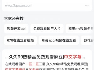 中文字幕无线码—求推荐带有中文字幕无线码的视频资源