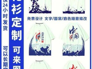 晋城五个人出名图片：晋城本土特色的五人头像文化衫，时尚又有纪念意义