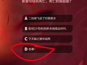 《王者荣耀》2025年6月11日微信每日一题答案揭秘：探索游戏新篇章的奥秘之旅