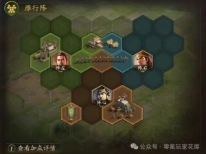 三国志战略版兵种外形转变秘籍：揭秘高效转型之道