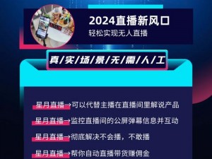 打造极致特色的直播平台