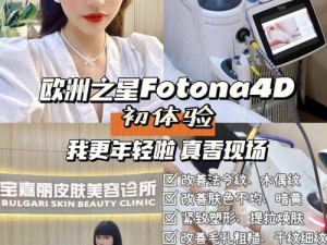 欧洲之星4D做一次效果怎么样;欧洲之星 4D 做一次有效果吗？