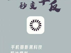 一款主打趣味变装的创意相机 APP