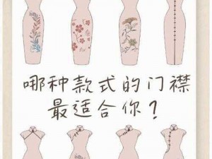 为什么开襟旗袍做运动时会狂飙乳液？如何避免这种情况？