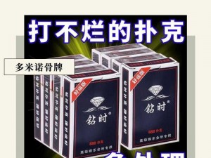 打扑克牌又疼又叫，这种扑克牌采用全新材质制作，不易损坏，久用不褪色，不伤手