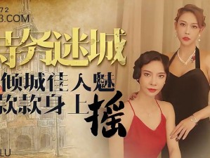 精东传媒VS天美传媒电影_精东传媒 VS 天美传媒电影：谁更胜一筹？