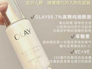 97 国产精华最好的产品——品质非凡，打造极致美肌