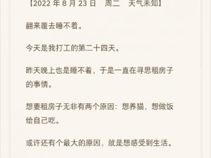 叔叔的成品店打工日记人物介绍、打工日记：叔叔的成品店，店员们的故事