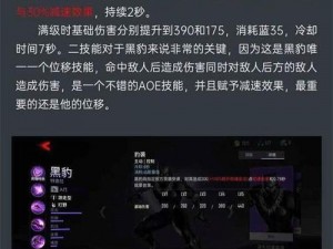 漫威超级战争：黑豹无敌出装策略全解析