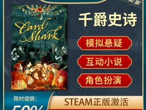 《千爵史诗》Card Shark在Steam上的游戏价格详解：最新信息与全面分析