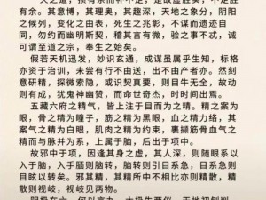 九阴真经轻功秘传心得：全面解析获得方法与途径