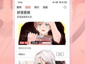 歪歪漫画登录页面首页登录免费网站，为什么还要注册？如何避免收费陷阱？