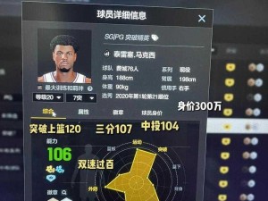 教你成为 nba2k online 操作高手的技巧