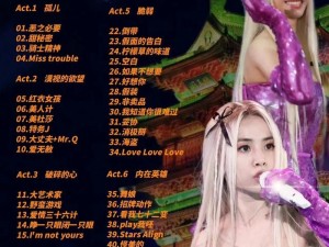 18岁女RAPPER仙踪林2020【18 岁女 RAPPER 仙踪林 2020：打破常规的音乐之声】