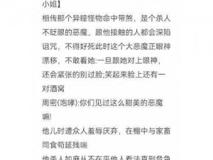 恶魔的宠爱，给你不一样的体验感受