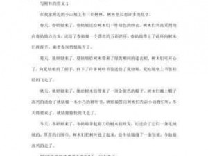 被学长抱进小树林C个爽作文-被学长抱进小树林 C 个爽是一种什么样的体验？