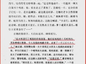 搡60一70岁的老女人小说 搡 60—70 岁的老女人，是道德的沦丧还是人性的扭曲