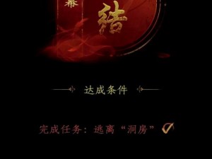 情棺第十一章攻略详解：解锁难关，情感谜题通关指南