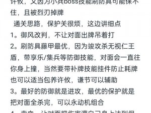 《三国哈哈哈全关卡攻略：一网打尽所有难关的方法总结》