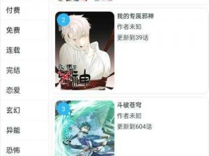 一款提供各种漫画资源的 APP，picacg 官网下载