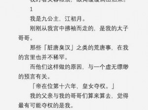 潘德的预言：我的深度理解与独特体会心得分享