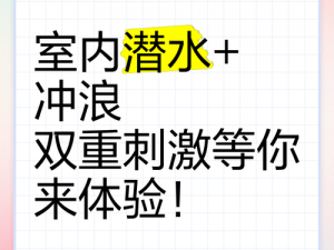 一人上面 2 人试看 60 分钟，激情刺激等你来体验