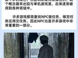 NPC 相伴，开始就可以玩的游戏