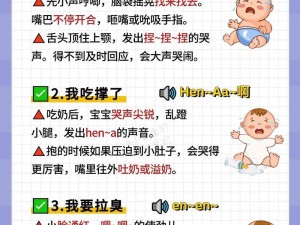 宝宝才两根手指就哭了，为什么？该如何应对？