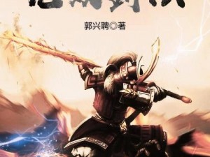 《古剑奇谭无双剑法：无血殇痕，轻松镇压饕餮觉醒》