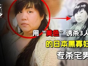 日本寡妇为什么会面临这些问题？又该如何解决呢？