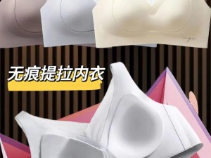 吉立昌牌天然乳胶内衣，健康、舒适、时尚的完美结合