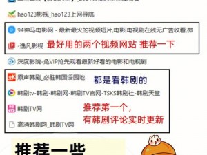 八戒八戒神马电影，一款汇聚全网优质影视资源的视频播放 APP