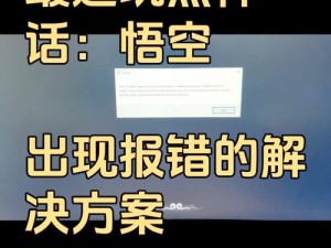 黑道圣徒3常见解析与解决指南：针对报错闪退及错误贴出实用攻略