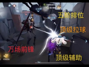 第五人格前锋攻略：实战技巧与策略解析，掌握游戏节奏轻松上分