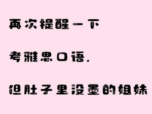 姐姐说我考试好就让我做【姐姐说我考试好就答应我一个要求，我该提什么呢？】