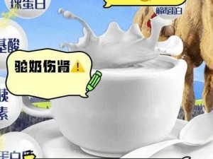 趁老师睡着吃她的奶水——营养丰富的天然饮品