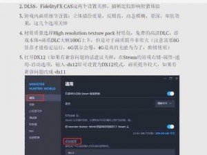 解决《生化奇兵3》N卡垂直同步的实用指南：针对显卡优化的操作策略