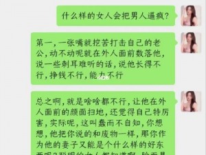 叉逼逼的原因是什么？如何解决叉逼逼的问题？