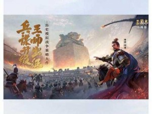 三国志战略版郝昭攻略大全：郝昭阵容搭配与战法运用指南