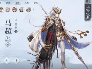 三国志幻想大陆：马超无双之勇的征战传奇