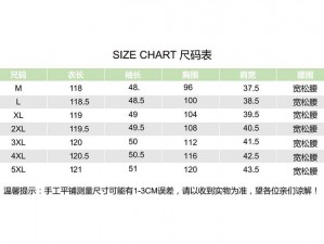 Y18_XXXXXL(请问 Y18_XXXXXL 是什么尺码？它适合多高多重的人穿？)